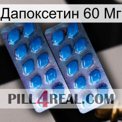 Дапоксетин 60 Мг viagra2